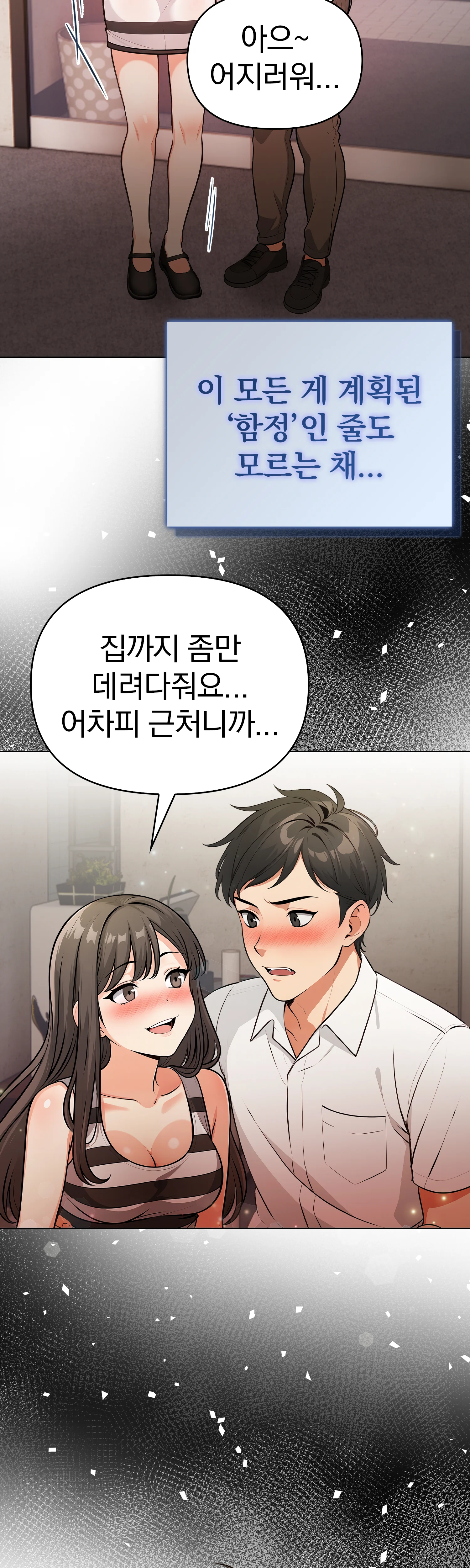 2화 40